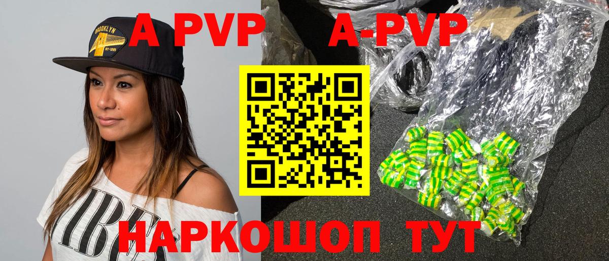 Alfa_PVP VHQ Гатчина
