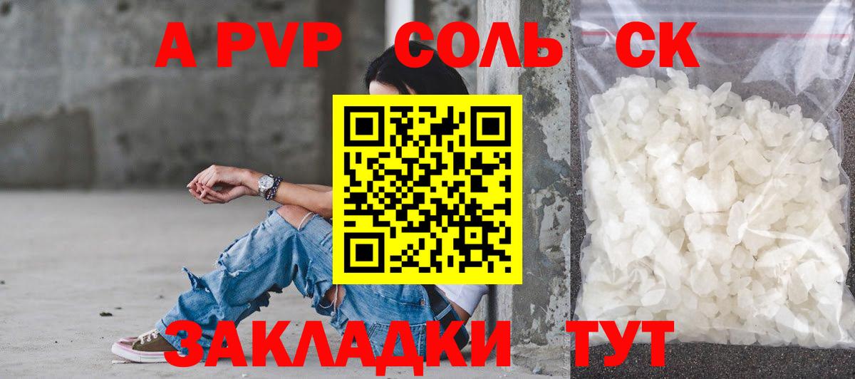 Alpha-PVP мука  APVP кристаллы  Вход с VPN  Гатчина 