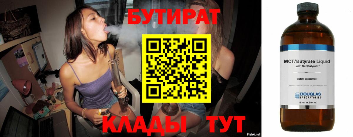 БУТИРАТ оксана Гатчина