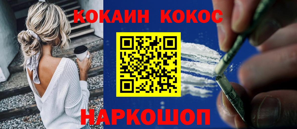 Кокаин VHQ  Кокаин Columbia  Гатчина  Вход с VPN 