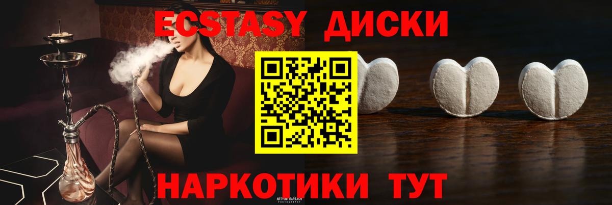 Гатчина  Ecstasy 300 mg  Вход с VPN  Экстази Punisher 