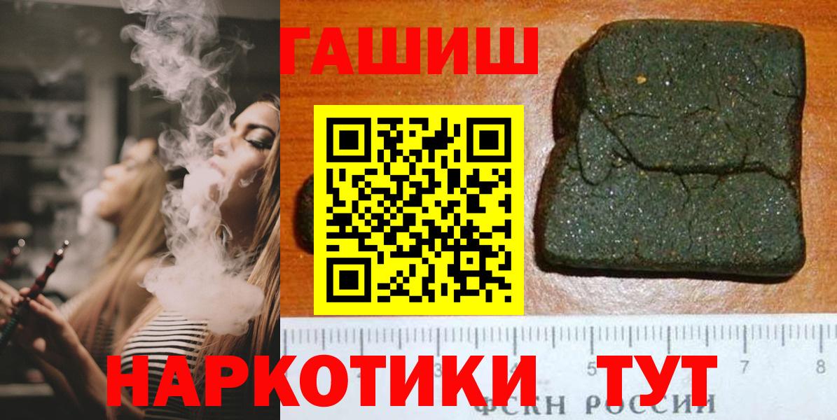ГАШ 40% ТГК  ГАШИШ Cannabis  Вход с VPN  Гатчина 