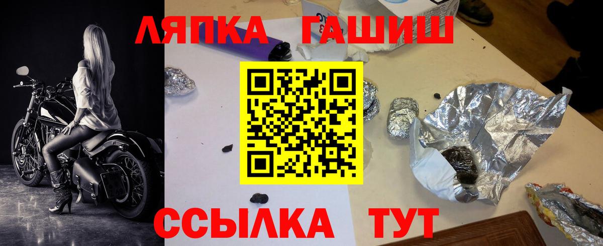 ГАШ ice o lator Гатчина