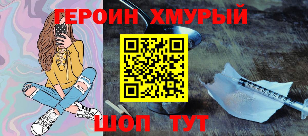 ГЕРОИН VHQ  Вход с VPN  ГЕРОИН  Гатчина 