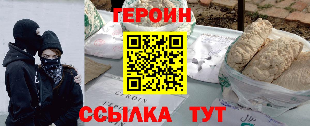 ГЕРОИН афганец Гатчина