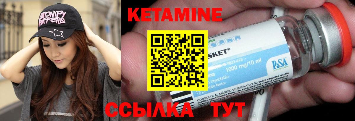 КЕТАМИН VHQ Гатчина