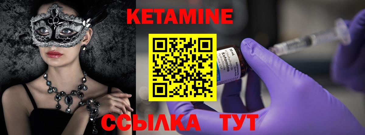 Кетамин VHQ  Вход с VPN  Гатчина  Кетамин VHQ 