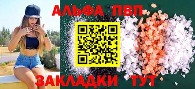 стафф Балаково