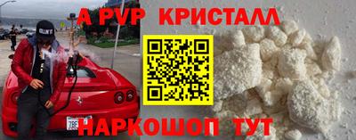 стафф Балаково