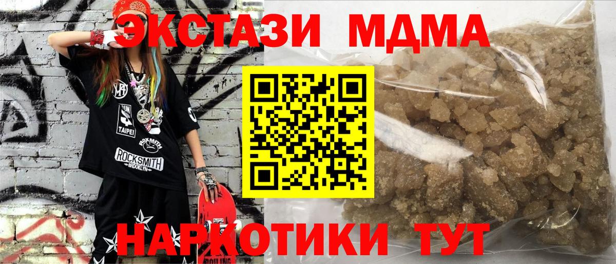 MDMA crystal  Вход с VPN  MDMA молли  Гатчина 