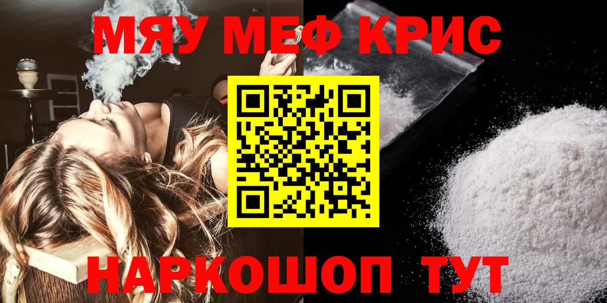 МЯУ-МЯУ VHQ  Меф  МЕФ мяу мяу  Гатчина  Вход с VPN 