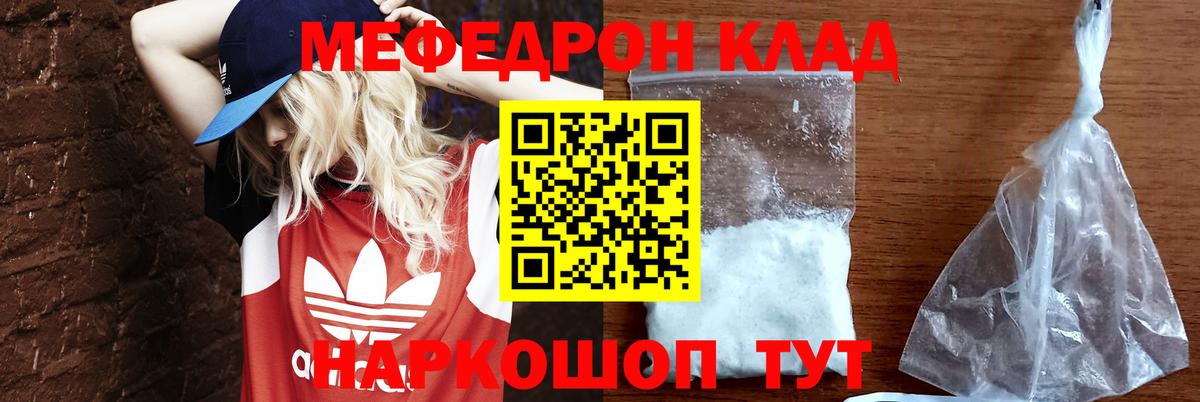 Меф кристаллы Гатчина