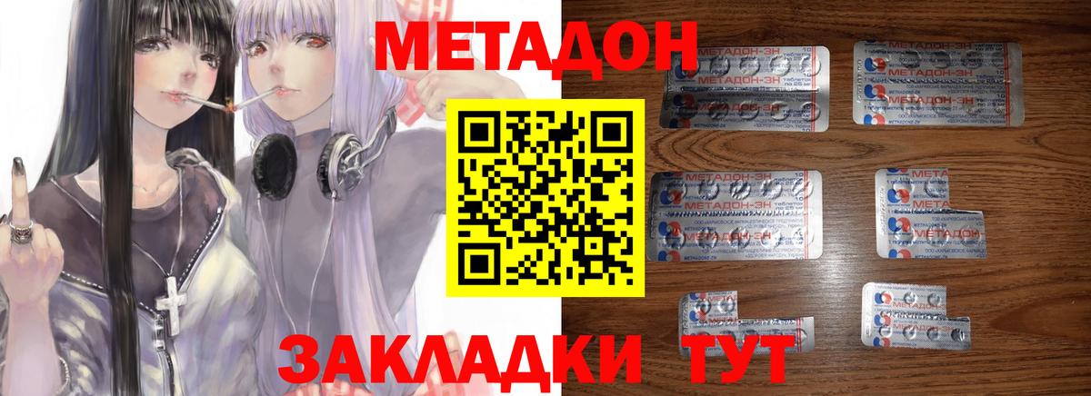 Гатчина  МЕТАДОН белоснежный  Вход с VPN  Метадон белоснежный 