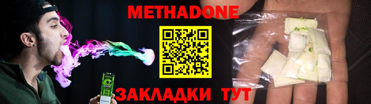 МЕТАДОН кристалл Гатчина