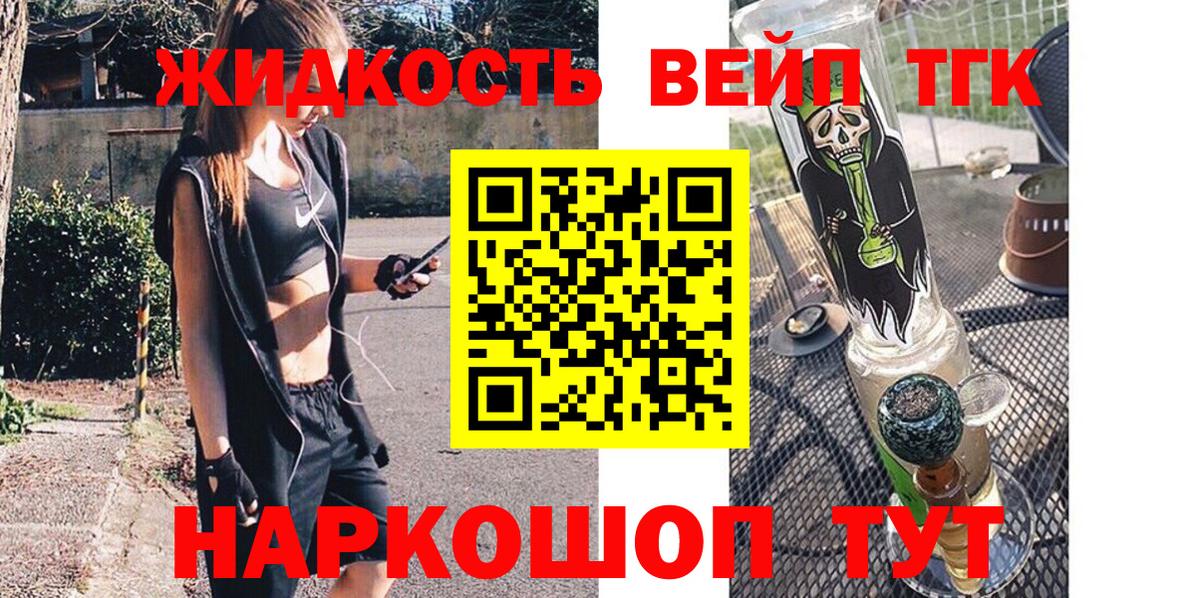 ТГК вейп Гатчина