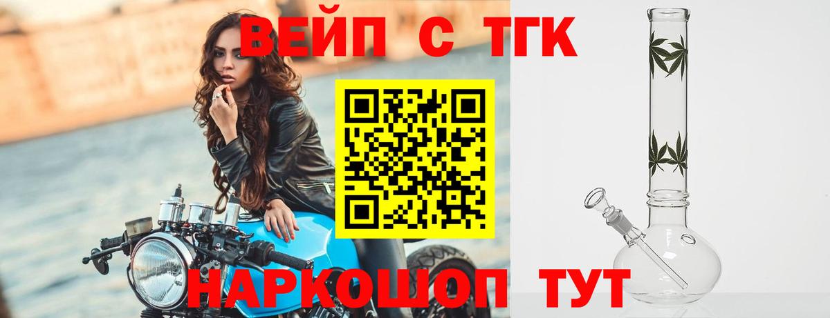 Дистиллят ТГК THC oil  Вход с VPN  Дистиллят ТГК концентрат  Гатчина 